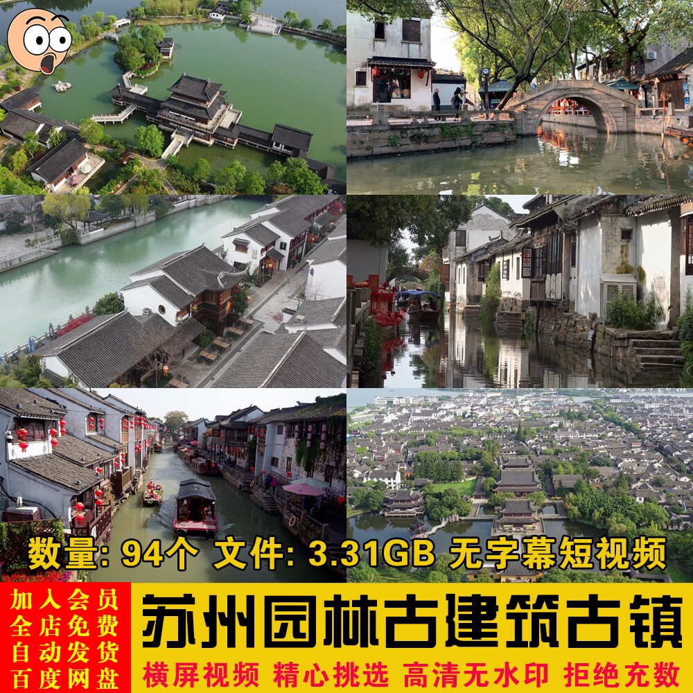 高清苏州园林古建筑古镇风景旅游景点特写航拍抖音剪辑短视频素材