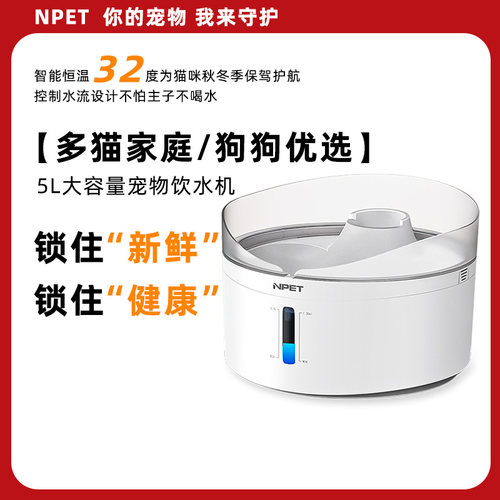 NPET大容量宠物饮水机