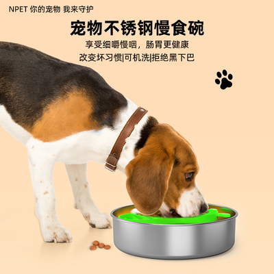 NPET慢食碗不锈钢可机洗