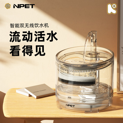 宠物无线饮水机自动感应循环