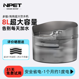 NPET多猫饮水机狗狗喝水器自动循环静音滤芯宠物喂水流动水大容量