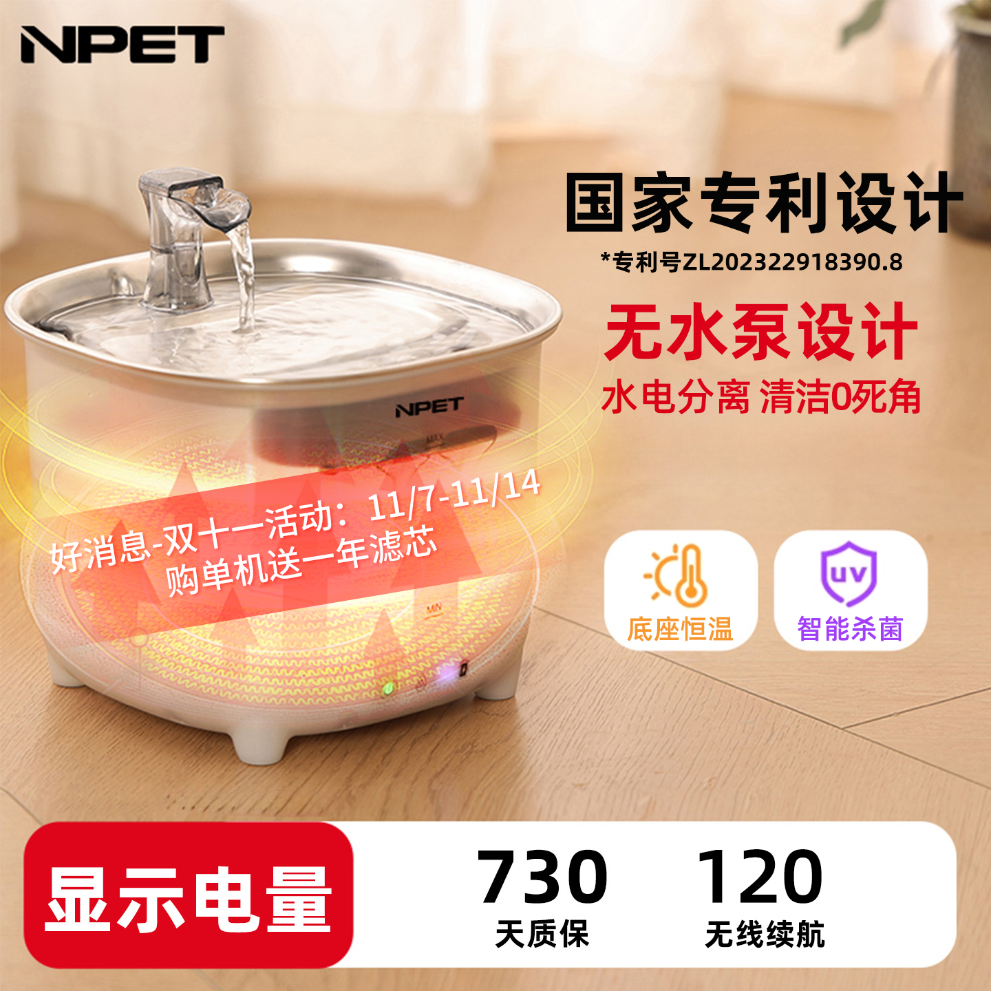 NPET无线无水泵猫咪智能饮水机