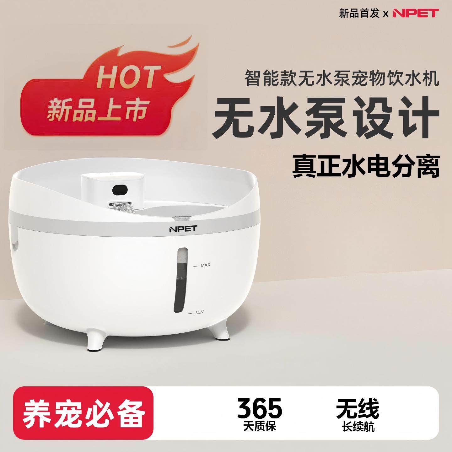 NPET宠物智能饮水机猫咪无线自动饮水器狗狗外出水杯喝水器流动,宠物/宠物食品及用品,饮水器/水壶/水头,淘宝优惠券,粉丝福利购,淘宝优惠卷