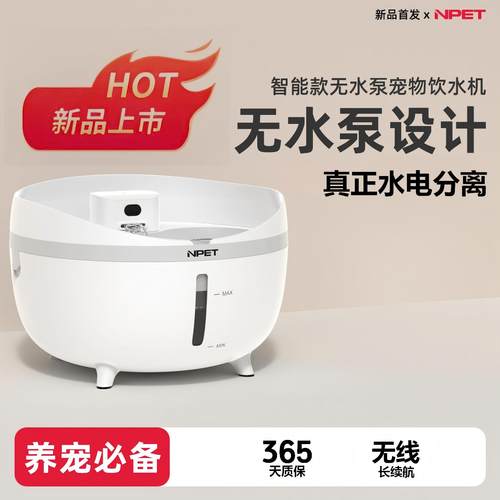 NPET大容量无水泵宠物猫狗饮水机
