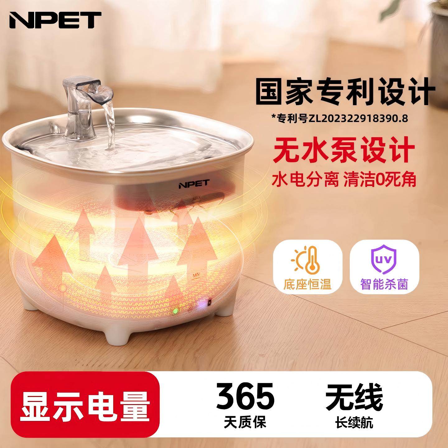 NPET猫咪饮水机无线宠物恒温饮水器狗狗自动喂水碗不插电活水循环