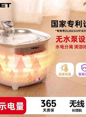 NPET猫咪饮水机无线宠物恒温饮水器狗狗自动喂水碗不插电活水循环