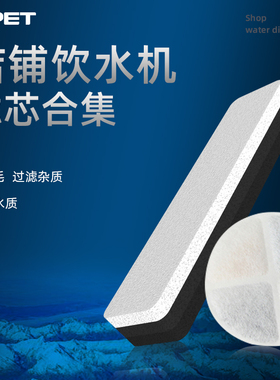 NPET宠物饮水机滤芯猫咪喝水器过滤棉替换喝水神器配件过滤网