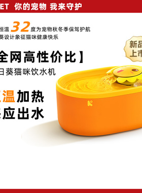 NPET饮水机猫咪喝水器插电恒温自动循环流动水静音宠物狗狗喂水盆