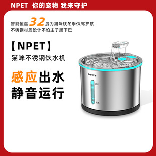 NPET不锈钢猫咪饮水机恒温加热宠物流动循环自动喝喂水碗喂水器