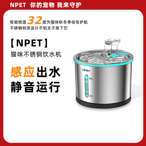 不锈钢猫咪饮水机恒温