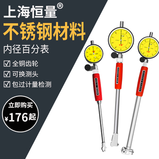 恒量内径百分表内径量表内经表18-35-50-160-240mm量缸表规测缸规