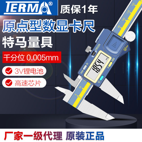 内外径数显卡尺高精度特马