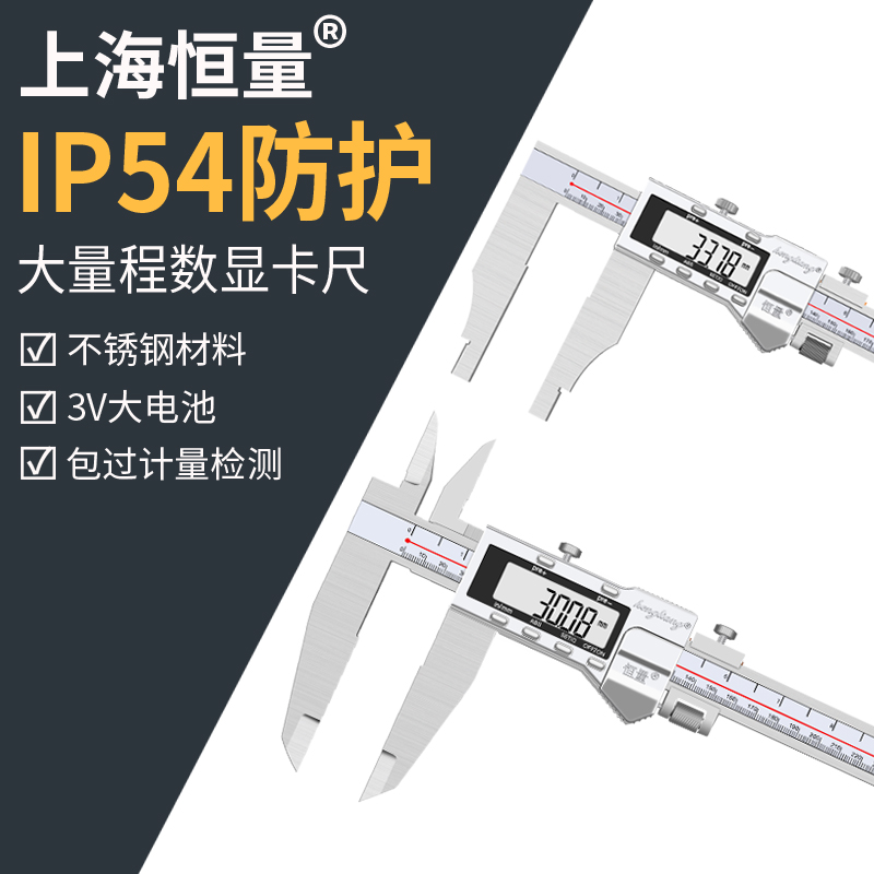 单向爪不锈钢数显卡尺恒量