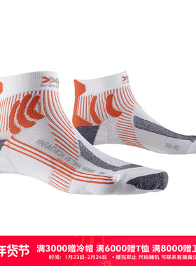 X-SOCKS 女子马拉松跑步运动袜（视网膜科技） XS-RSR1S20W