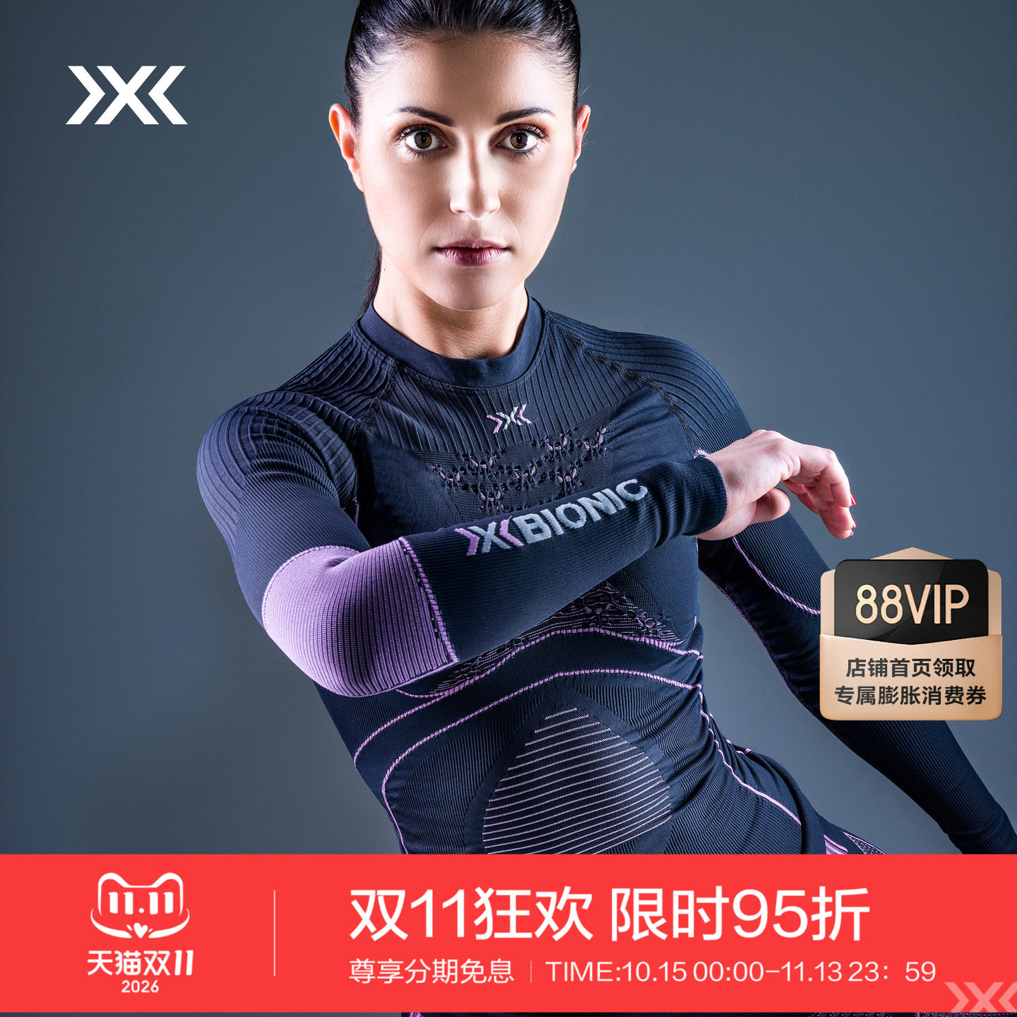 X-BIONIC 聚能加强4.0 运动滑雪功能压缩衣 女子排汗保暖内衣