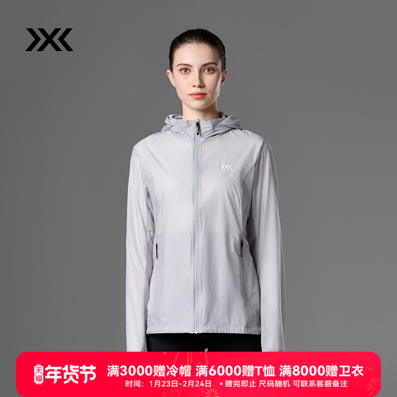 XBIONIC 旷野轻量防风连帽夹克 夏季轻量透气舒适可折叠皮肤衣,运动服/休闲服装,皮肤衣,淘宝优惠券,粉丝福利购,淘宝优惠卷