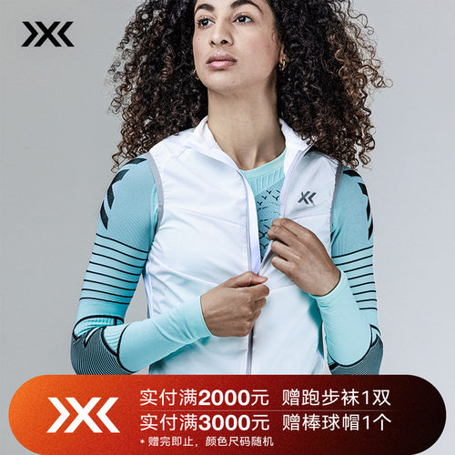 x-bionic 倍能骑行女士马甲 户外骑行运动跑步控温抑菌马甲