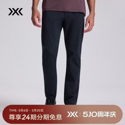 X-BIONIC布里兹棉感夏季长裤男士抑菌耐磨抗静电防泼水直筒休闲裤