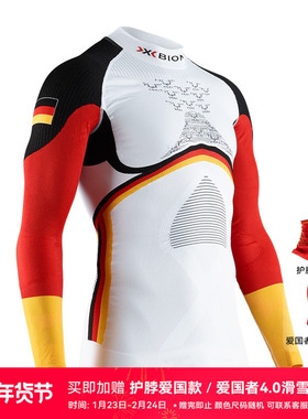 XBIONIC 聚能加强4.0爱国款 德国运动上衣滑雪跑步保暖功能内衣