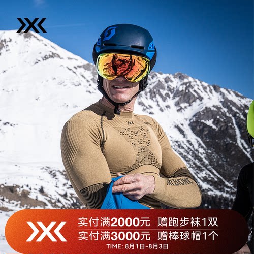 XBIONIC热反射4.0压缩衣速干衣