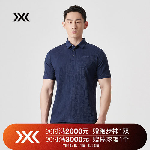 X-BIONIC橡树POLO衫泡泡纱柔软