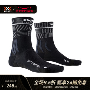 反光竞技运动袜 XBIONIC SOCKS Mtb Control 山地速降骑行袜