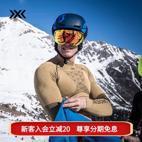 XBIONIC热反射4.0压缩衣速干衣