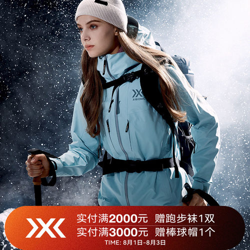 X-BIONICGORE-TEX3L硬壳冲锋衣