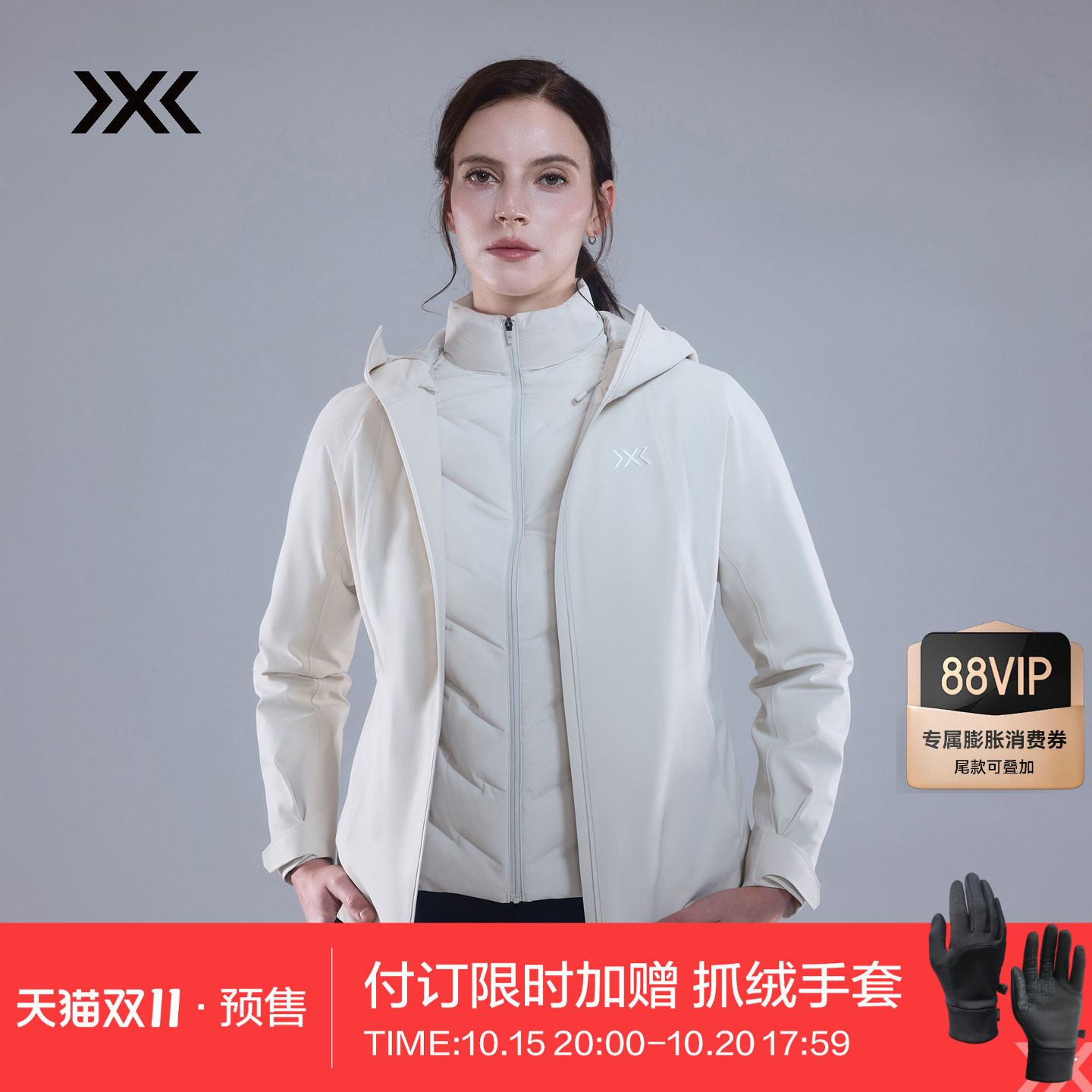 XBIONIC恒星三合一硬壳羽绒夹克防风保暖800蓬白鹅绒内胆女冲锋衣