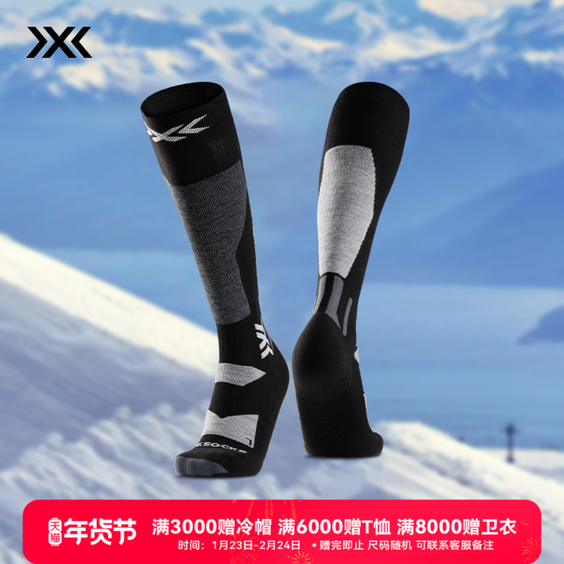 X-BIONIC XS-WYDSW24U 单板滑雪袜-SNOWBOARD DISCOVER OTC,户外/登山/野营/旅行用品,滑雪袜,淘宝优惠券,粉丝福利购,淘宝优惠卷