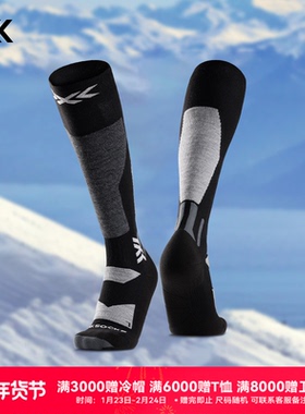 X-BIONIC XS-WYDSW24U 单板滑雪袜-SNOWBOARD DISCOVER OTC