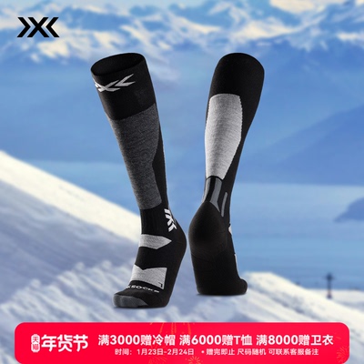 X-BIONIC XS-WYDSW24U 单板滑雪袜-SNOWBOARD DISCOVER OTC