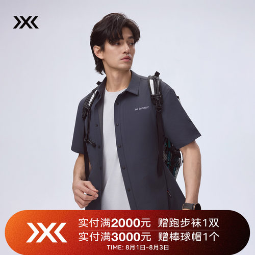 X-BIONIC 布里兹纸感短袖衬衣 轻量抑菌透气散热日常户外男士衬衫