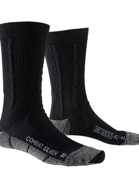X-SOCKS 战术银离子运动袜 狩猎 Combat Silver XS-CS08S20U