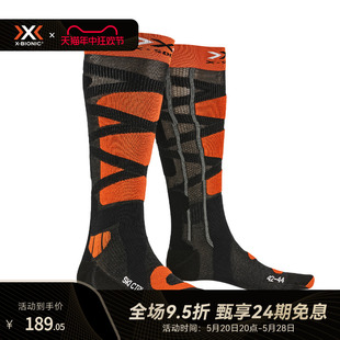 SOCKS 控制者4.0 男女专业滑雪袜 XB保暖袜 单板 双板