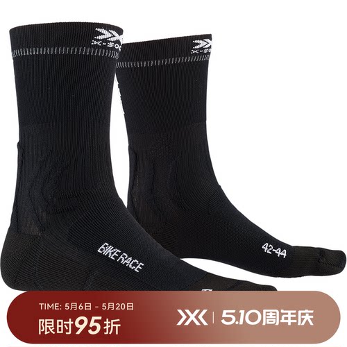 X-BIONIC骑行竞技运动袜
