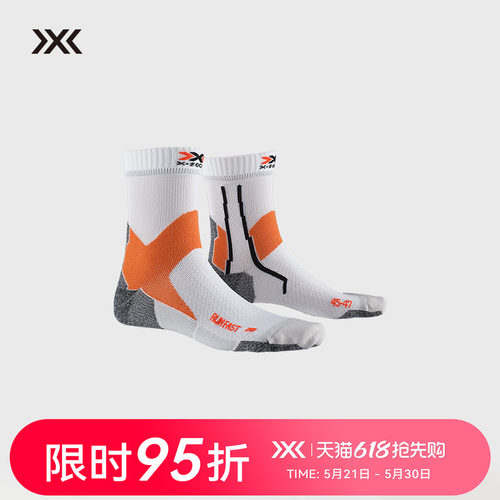 X-SOCKS XS-RS17S19U 快跑运动袜-Run Fast