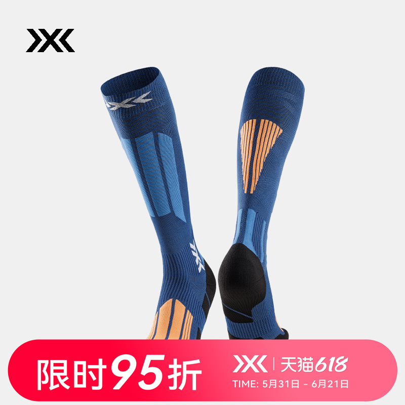 x-socks 专业越野滑雪袜 专业户外滑雪比赛训练滑雪袜