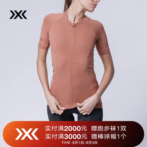 X-BIONIC XCEED骑行女士拉链短袖上衣 吸湿排汗抗菌透气骑行服