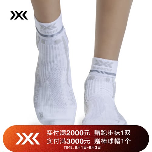 X-BIONIC 速跑二代4.0女士运动袜-RUN SPEED TWO 4.0 WMN