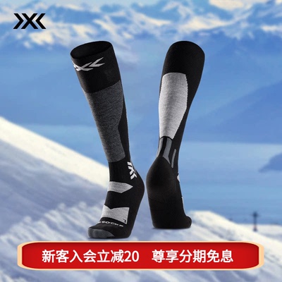 X-BIONIC XS-WYDSW24U 单板滑雪袜-SNOWBOARD DISCOVER OTC