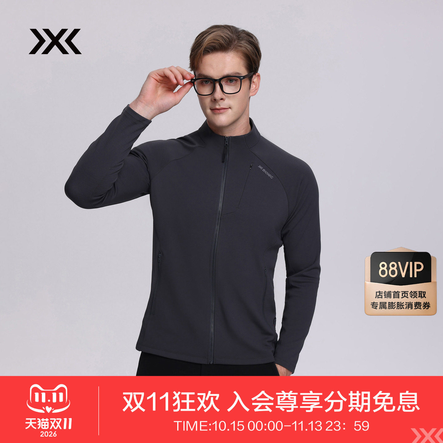 X-BIONIC 艾德 3D 条纹抓绒夹克 吸湿速干保暖中间层男士休闲外套