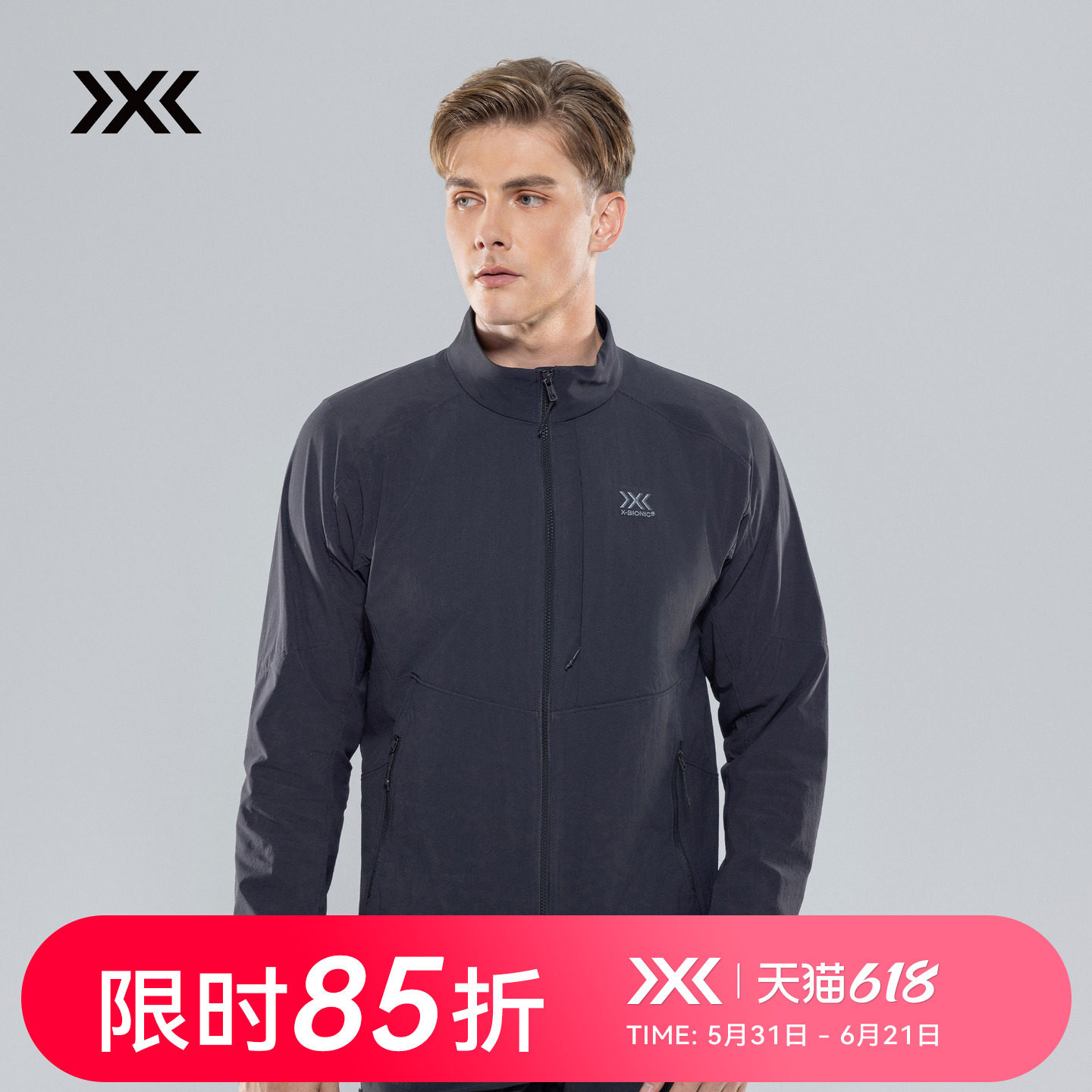 X-BIONIC 旷野隐者中量立领夹克 四季商务运动春秋软壳户外套