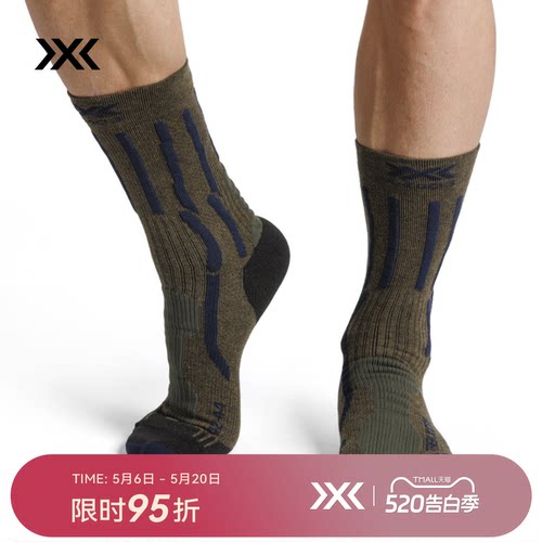 X-SOCKS XS-TS05S19U 徒步X型棉质运动袜-Trek X Ctn Socks -A