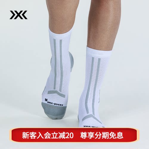 X-SOCKS XS-RQDTS24M 越野跑探索中筒袜-TRAILRUN DISCOVER CREW