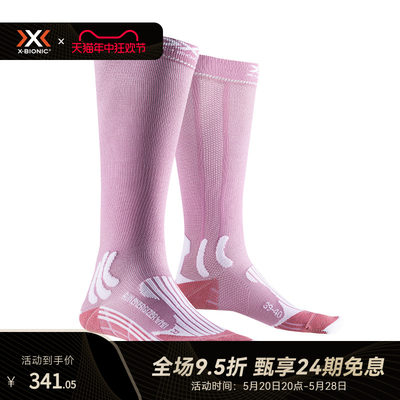 X-SOCKS激能4.0女子长筒压缩袜