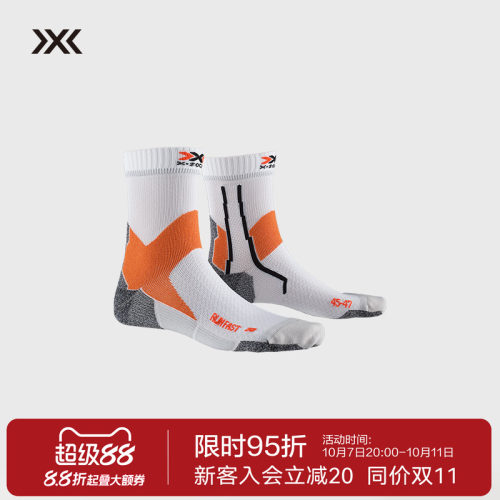 X-SOCKS XS-RS17S19U 快跑运动袜-Run Fast