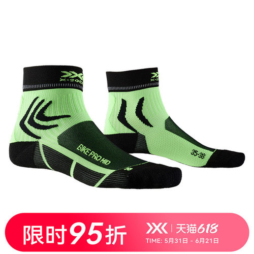 xbionic竞技骑行锁鞋反光运动袜