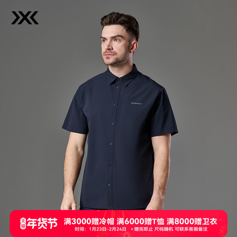 X-BIONIC 恒星旅行短袖衬衣 男 夏季防泼水防晒凉感商务衬衫,户外/登山/野营/旅行用品,户外休闲衣,淘宝优惠券,粉丝福利购,淘宝优惠卷