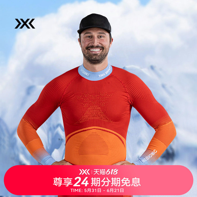 X-BIONIC 聚能加强4.0立领运动上衣-LEVADA联名款 新年贺岁款